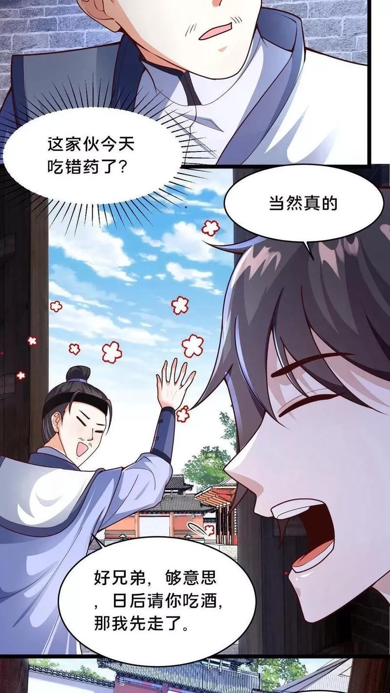 我在镇魔司以身饲魔,第4话 原来我是个修炼天才,第22张
